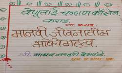 निबंध स्पर्धा